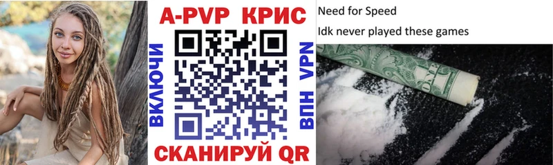 A PVP крисы CK  закладки  Симферополь 