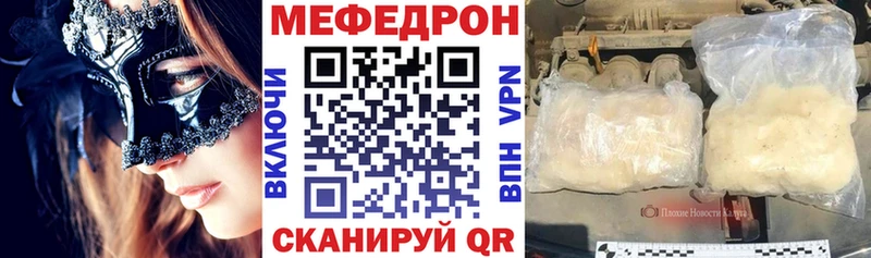 МЯУ-МЯУ кристаллы  цена наркотик  Симферополь 